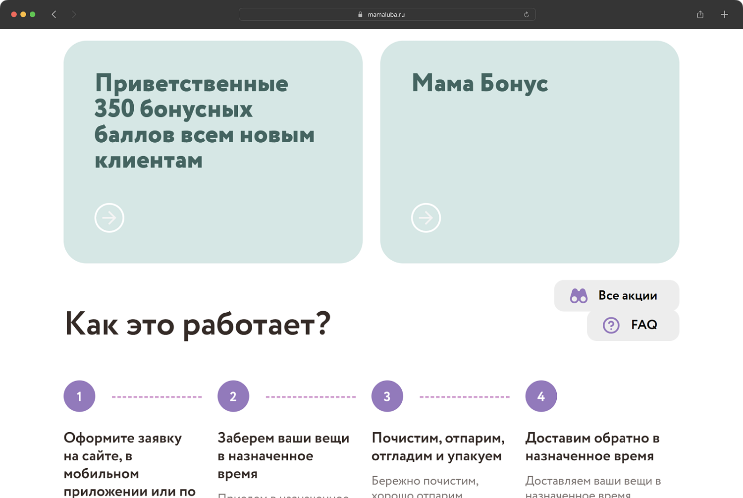 Бонусы
